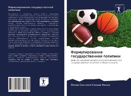 Formulirowanie gosudarstwennoj politiki