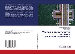 Teoriq i raschet sistem podachi i raspredeleniq wody