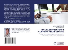 NASTAVNIChESTVO V SOVREMENNOJ ShKOLE