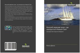 Kolumb zaranee znal, gde nahodit'sq Nowyj Swet