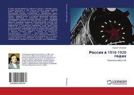 Rossiq w 1916-1920 godah