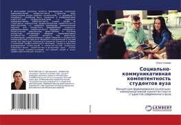 Social'no-kommunikatiwnaq kompetentnost' studentow wuza