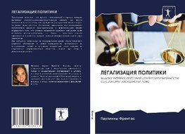 LEGALIZACIYa POLITIKI