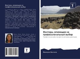 Faktory, wliqüschie na professional'nyj wybor
