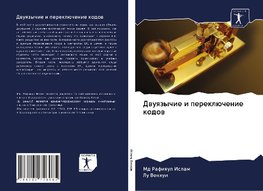 Dwuqzychie i pereklüchenie kodow