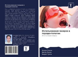 Ispol'zowanie lazerow w parodontologii