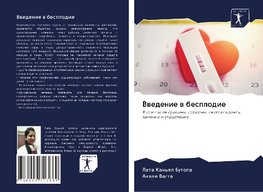 Vwedenie w besplodie