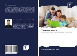 Uchebnaq kniga