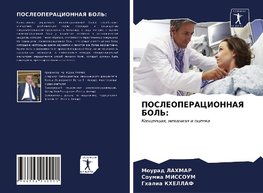 POSLEOPERACIONNAYa BOL':