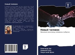 Nowyj chelowek