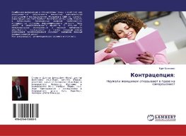 Kontracepciq: