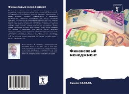 Finansowyj menedzhment