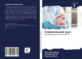 Stroitel'nyj ukus
