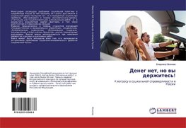 Deneg net, no wy derzhites'!
