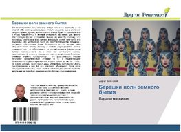 Barashki woln zemnogo bytiq