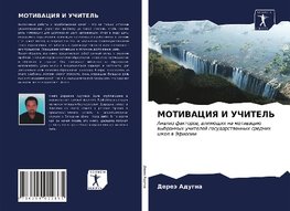 MOTIVACIYa I UChITEL'