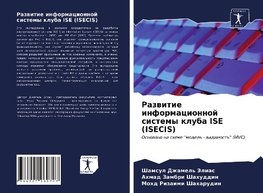 Razwitie informacionnoj sistemy kluba ISE (ISECIS)