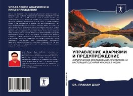 UPRAVLENIE AVARIYaMI I PREDUPREZhDENIE