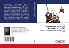 "Opolchen'e, gde ty? Otzowis'!.." 1941