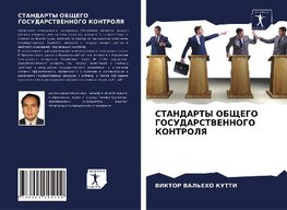 STANDARTY OBShhEGO GOSUDARSTVENNOGO KONTROLYa