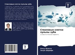 Stwolowye kletki pul'py zuba