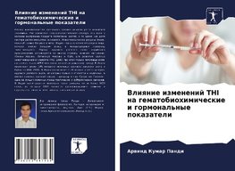 Vliqnie izmenenij THI na gematobiohimicheskie i gormonal'nye pokazateli