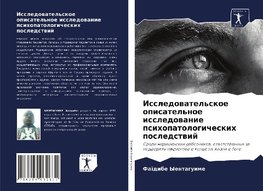 Issledowatel'skoe opisatel'noe issledowanie psihopatologicheskih posledstwij