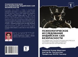 PSIHOLOGIChESKOE ISSLEDOVANIE INDIJSKIH SIL BEZOPASNOSTI