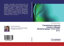 Sociokul'turnaq sreda goroda Zelenograda 1958-2000-e gg.