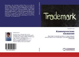 Kommercheskie nazwaniq