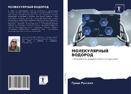 MOLEKULYaRNYJ VODOROD