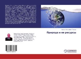 Priroda i ee resursy