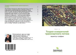 Teoriq izmeritelej transportnogo potoka