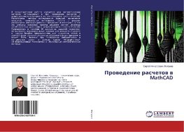 Prowedenie raschetow w MathCAD