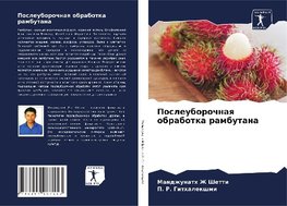 Posleuborochnaq obrabotka rambutana