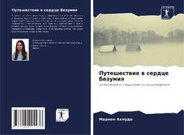 Puteshestwie w serdce bezumiq