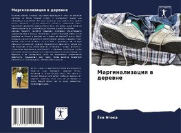 Marginalizaciq w derewne