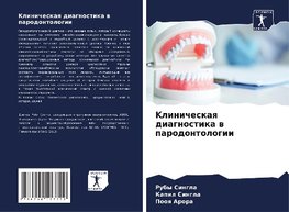 Klinicheskaq diagnostika w parodontologii