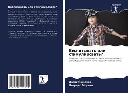 Vospitywat' ili stimulirowat'?