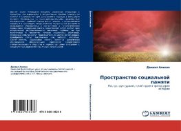 Prostranstwo social'noj pamqti