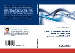 Trehurownewye atomy w pole opticheskogo izlucheniq