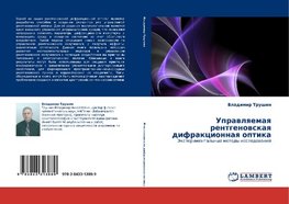 Uprawlqemaq rentgenowskaq difrakcionnaq optika