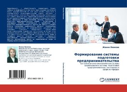 Formirowanie sistemy podgotowki  predprinimatel'stwa