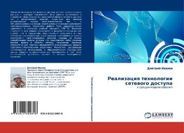 Realizaciq tehnologii setewogo dostupa