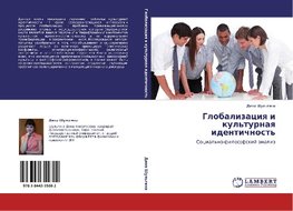Globalizaciq i kul'turnaq identichnost'