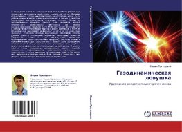 Gazodinamicheskaq lowushka