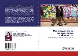 Vzaimodejstwie molodezhnyh subkul'tur