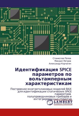 Identifikaciq SPICE parametrow po wol'tampernym harakteristikam