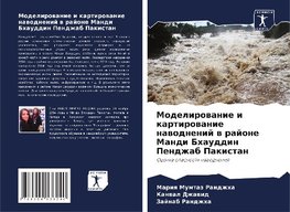 Modelirowanie i kartirowanie nawodnenij w rajone Mandi Bhauddin Pendzhab Pakistan