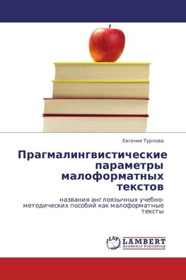 Pragmalingwisticheskie parametry maloformatnyh textow